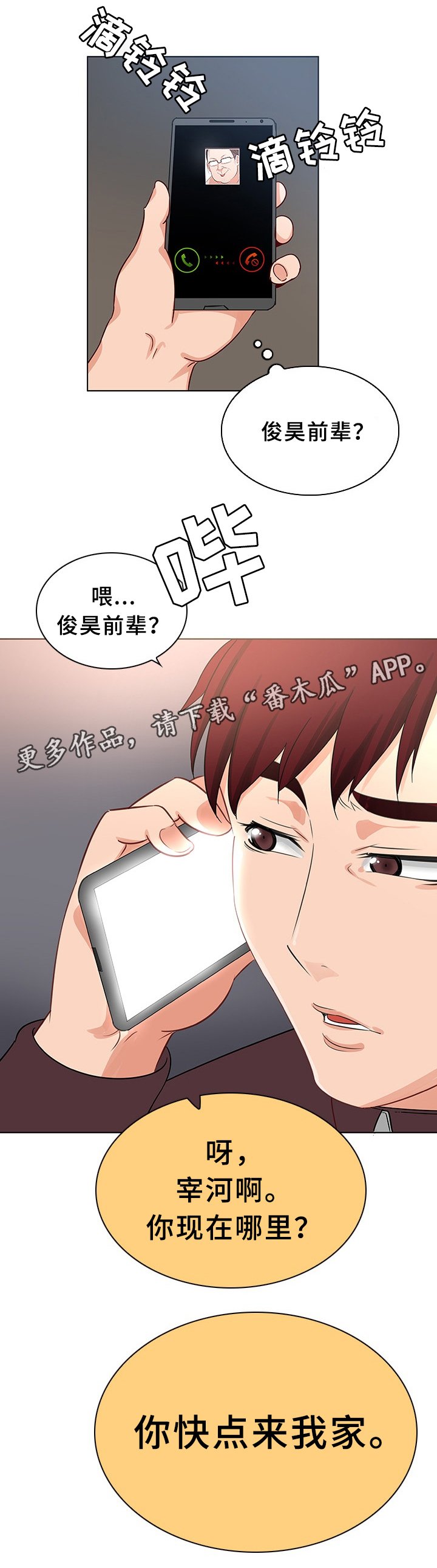 第20章：挡不住的诱惑
