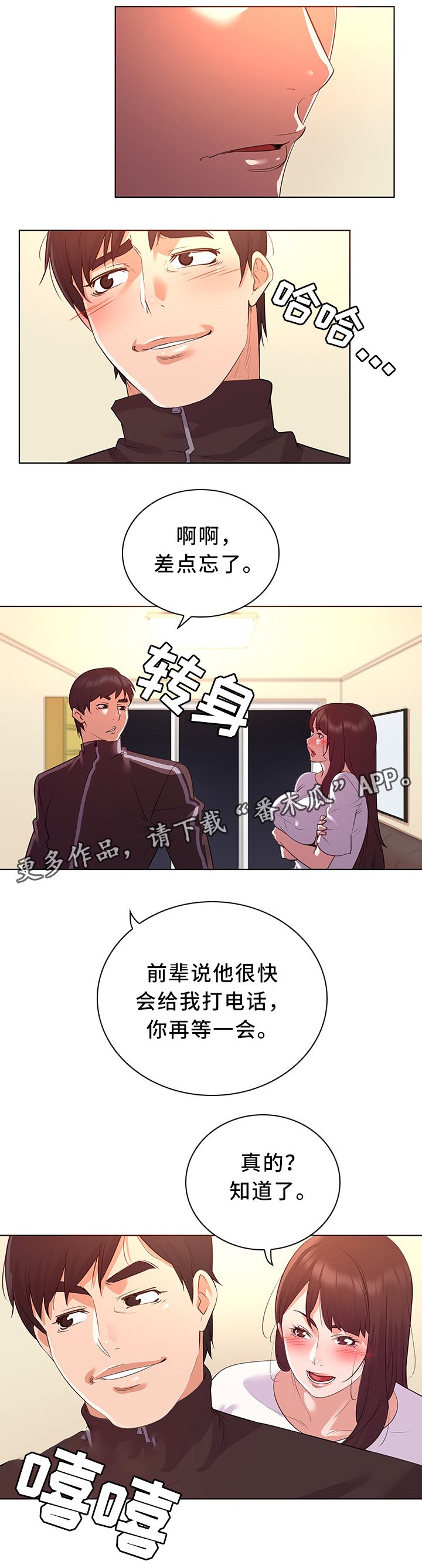 第22章：好消息
