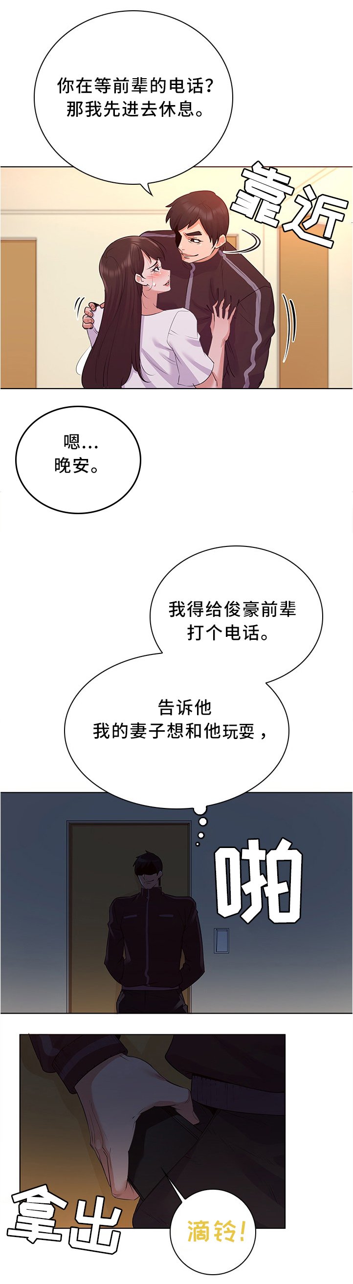 第22章：好消息
