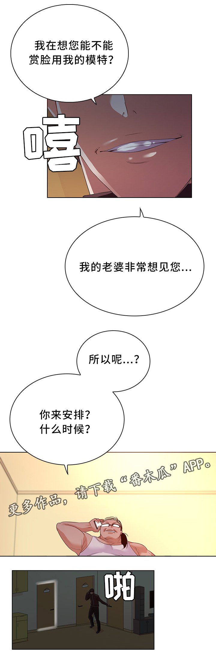 第23章：画家