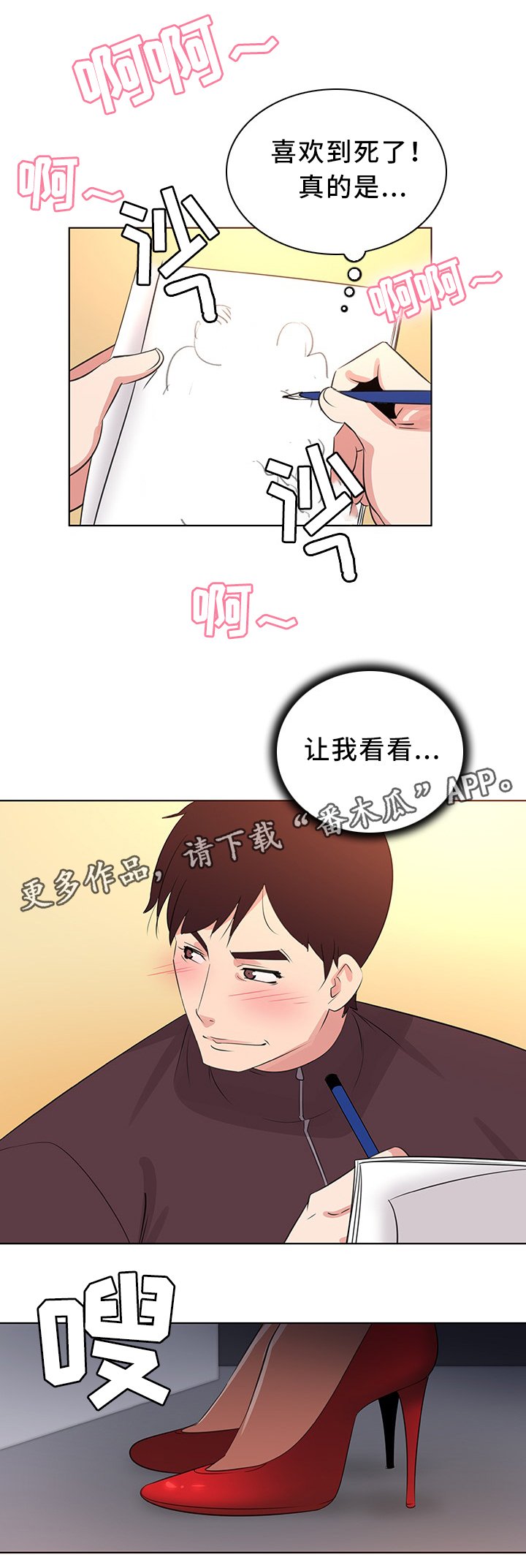 第23章：画家