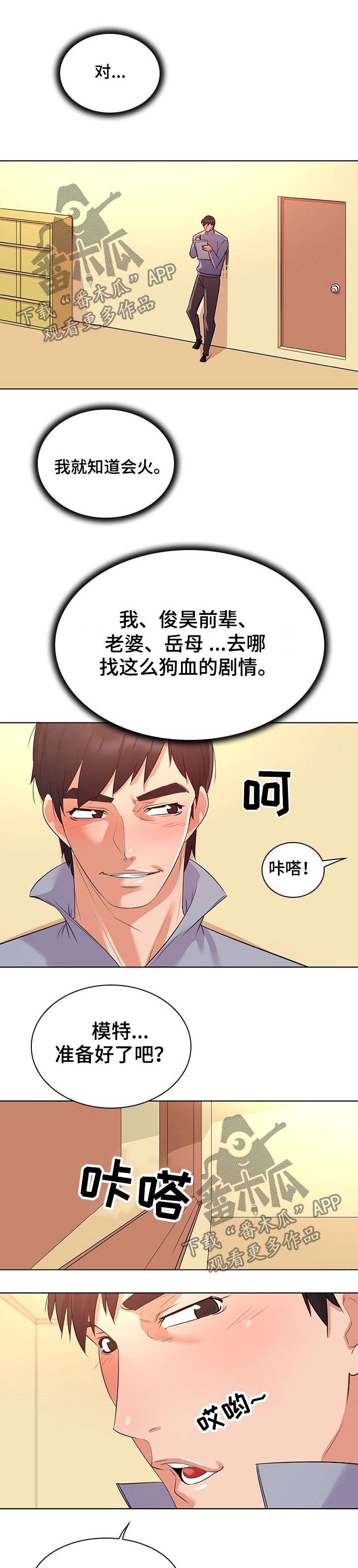 第23章：画家
