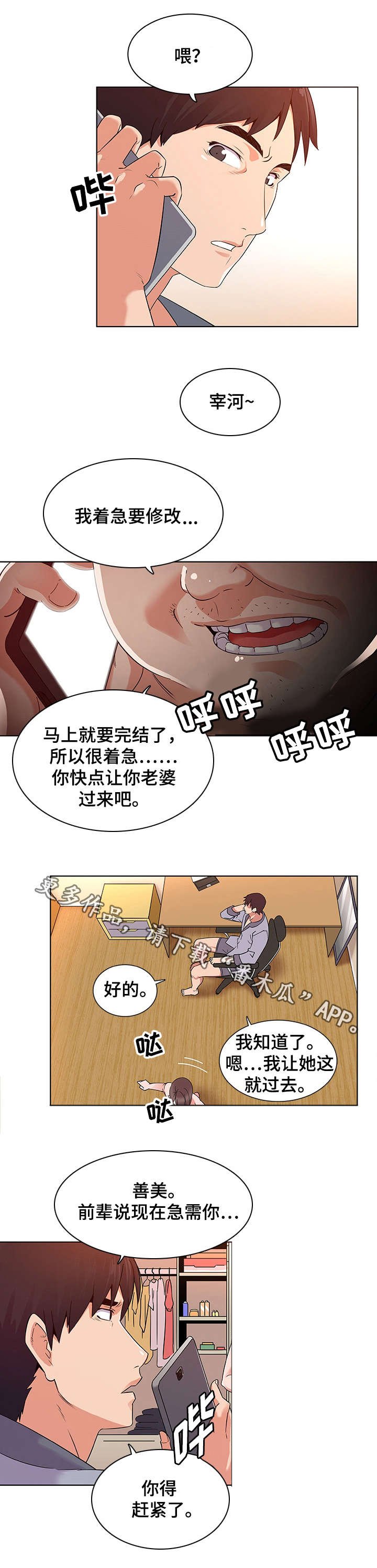 第3章：跟踪