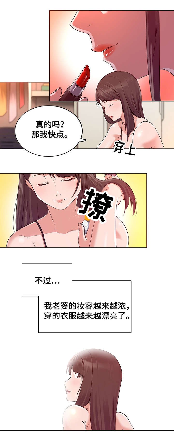 第3章：跟踪