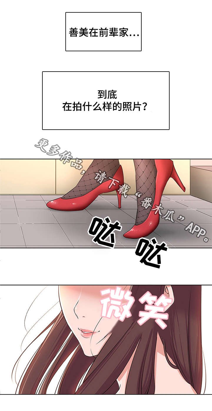 第3章：跟踪