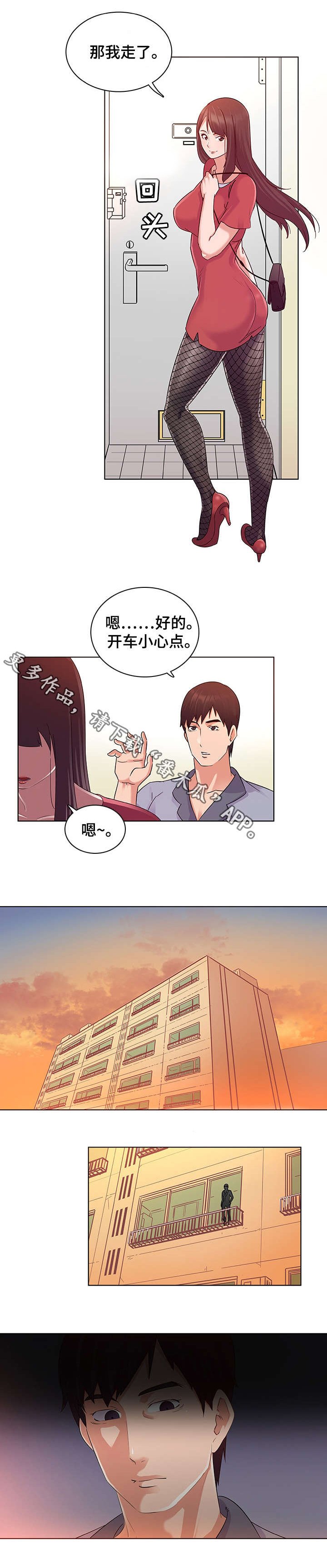 第3章：跟踪