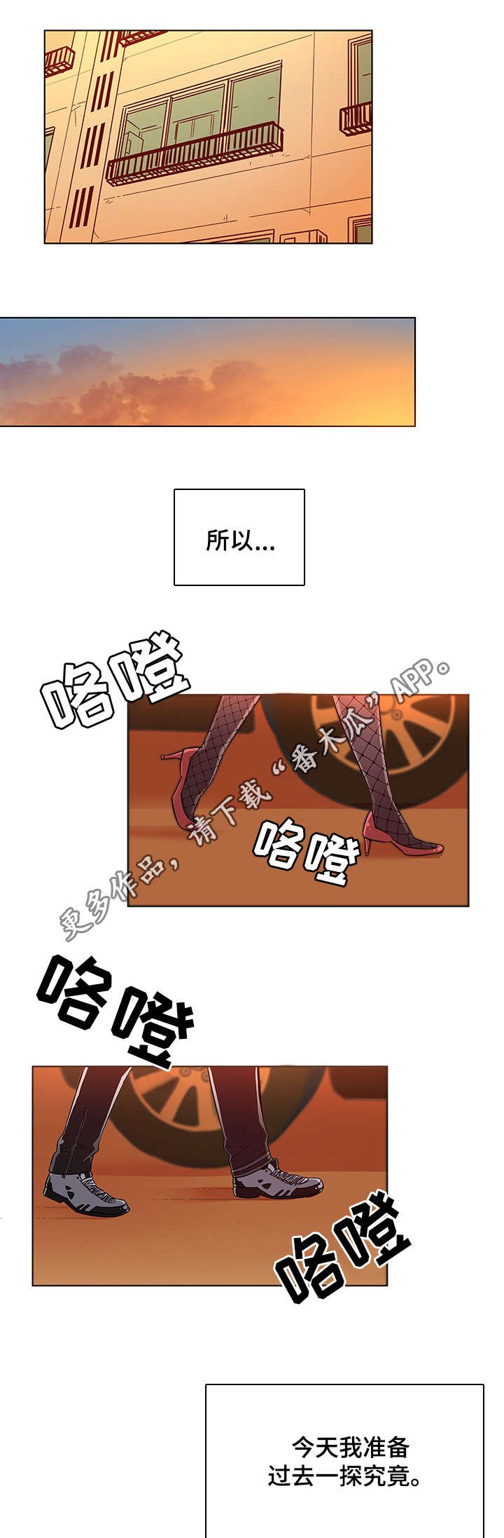 第3章：跟踪