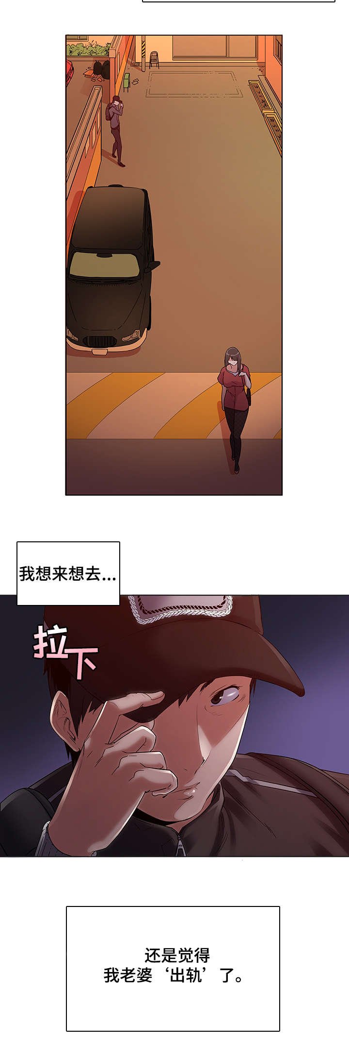 第3章：跟踪