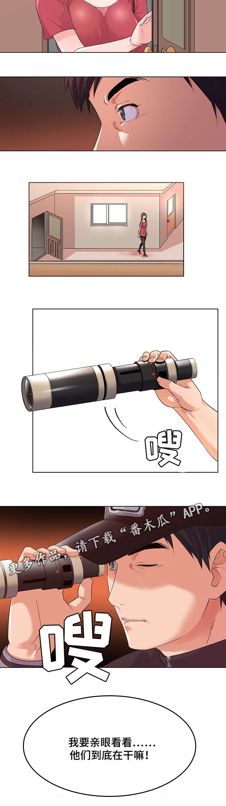 第3章：跟踪
