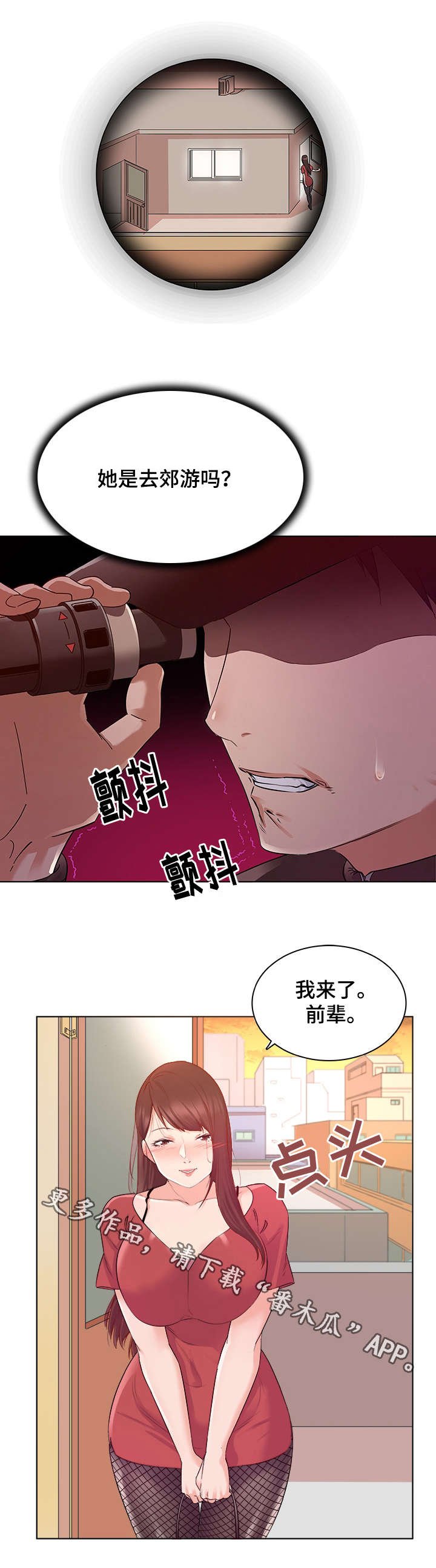 第4章：换装