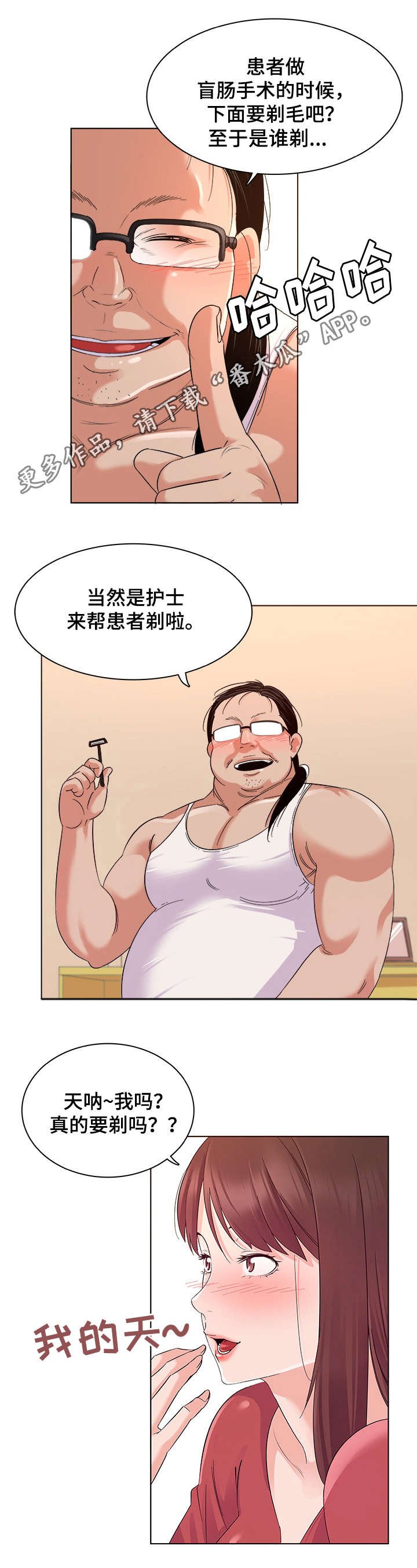 第4章：换装