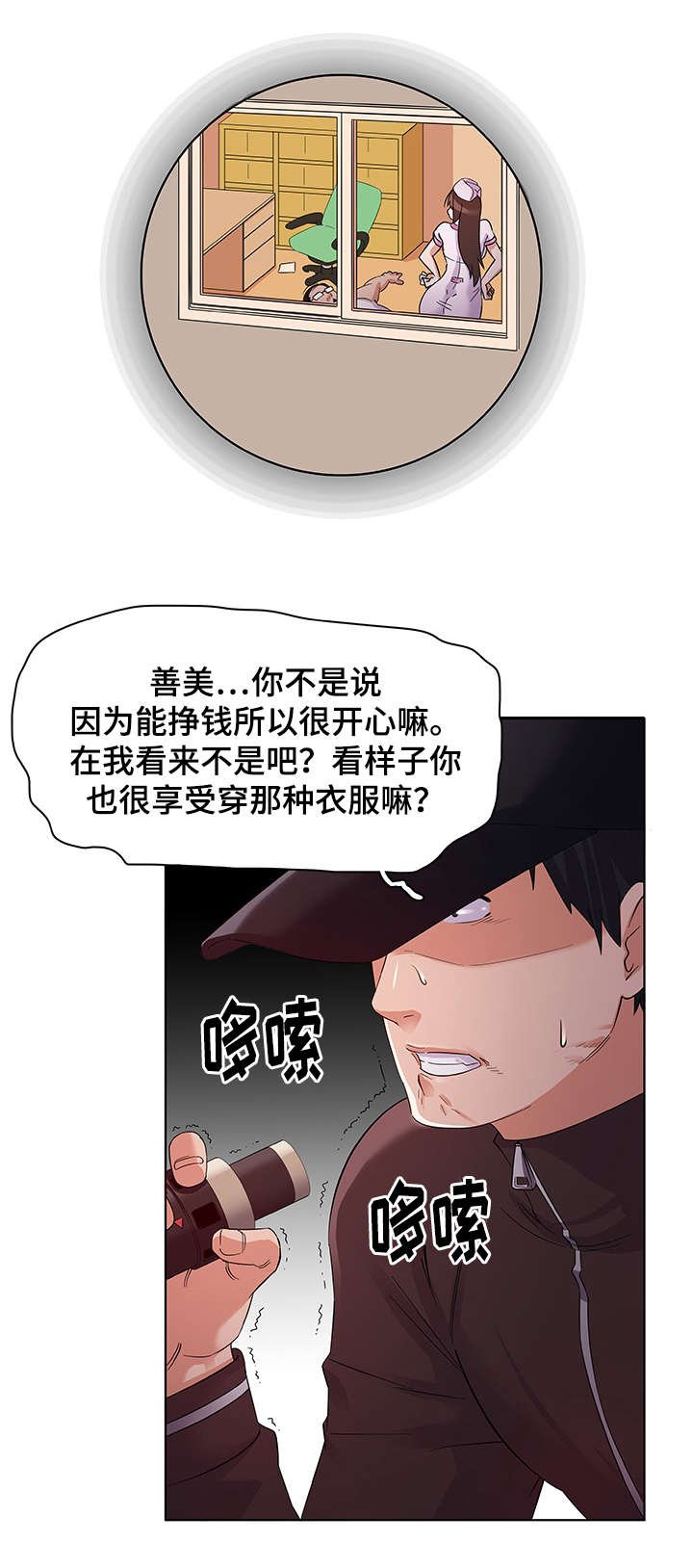 第5章：灵感