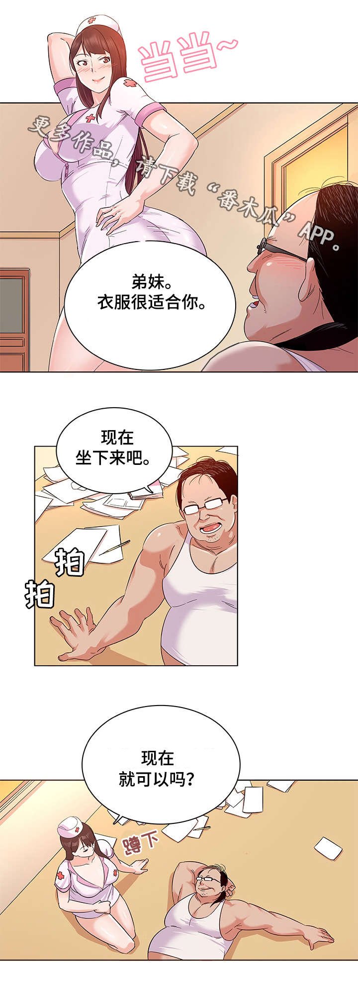 第5章：灵感