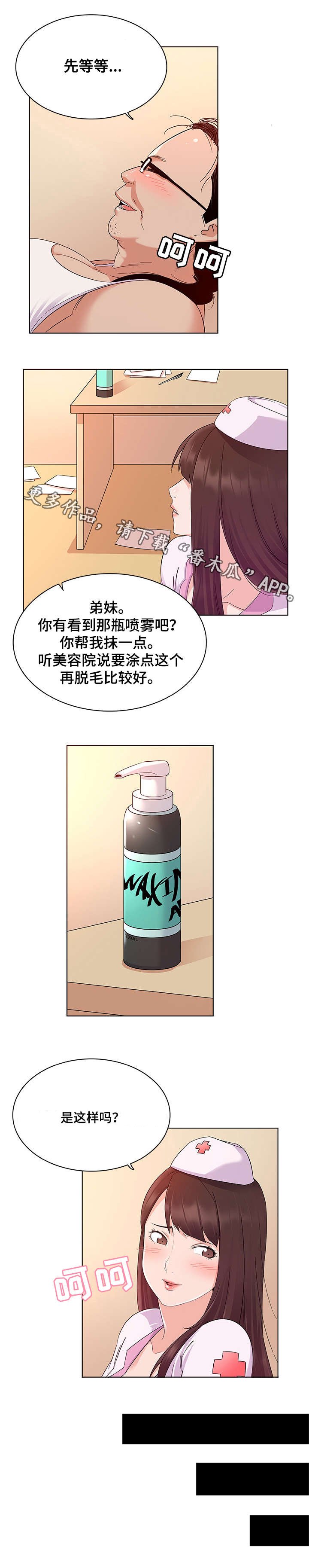 第5章：灵感