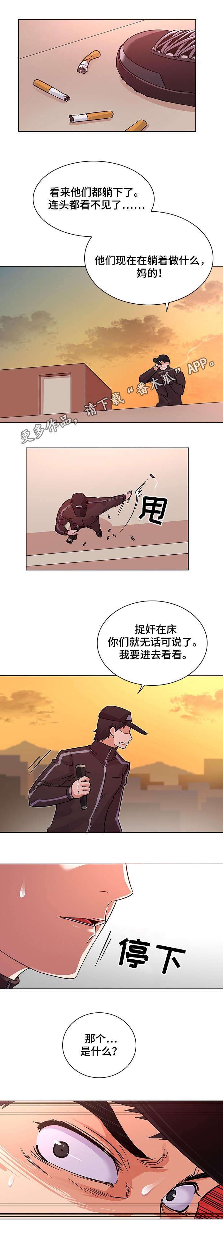 第6章：捉奸在床