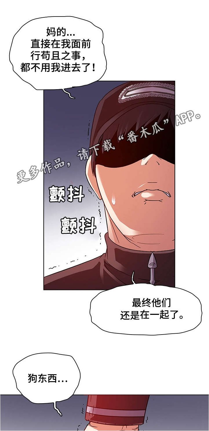 第6章：捉奸在床