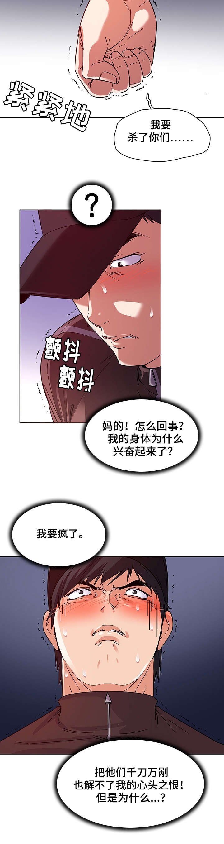 第6章：捉奸在床
