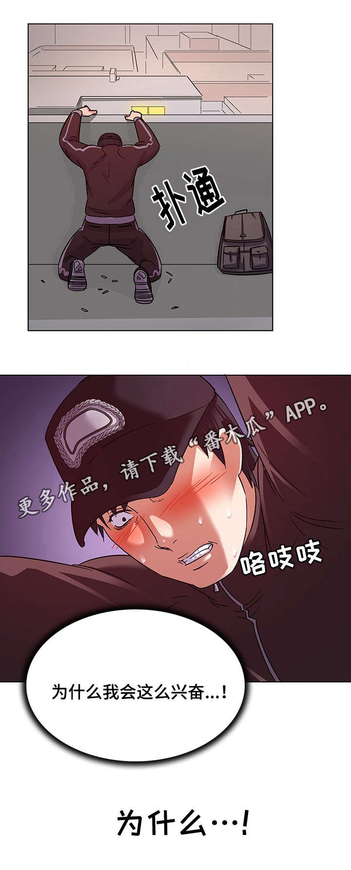 第6章：捉奸在床