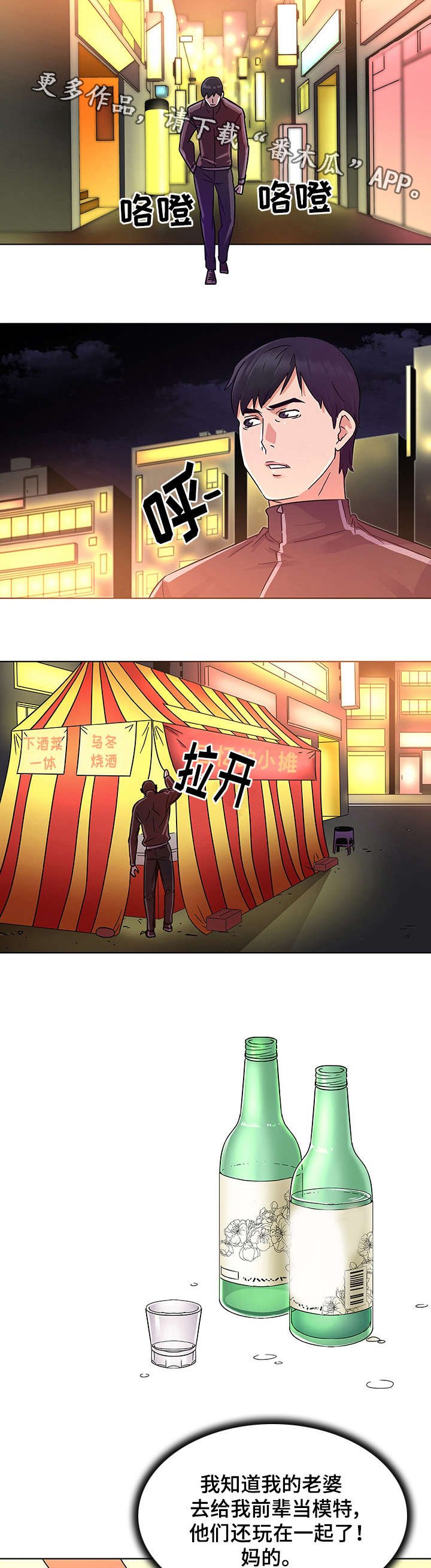 第7章：借酒消愁