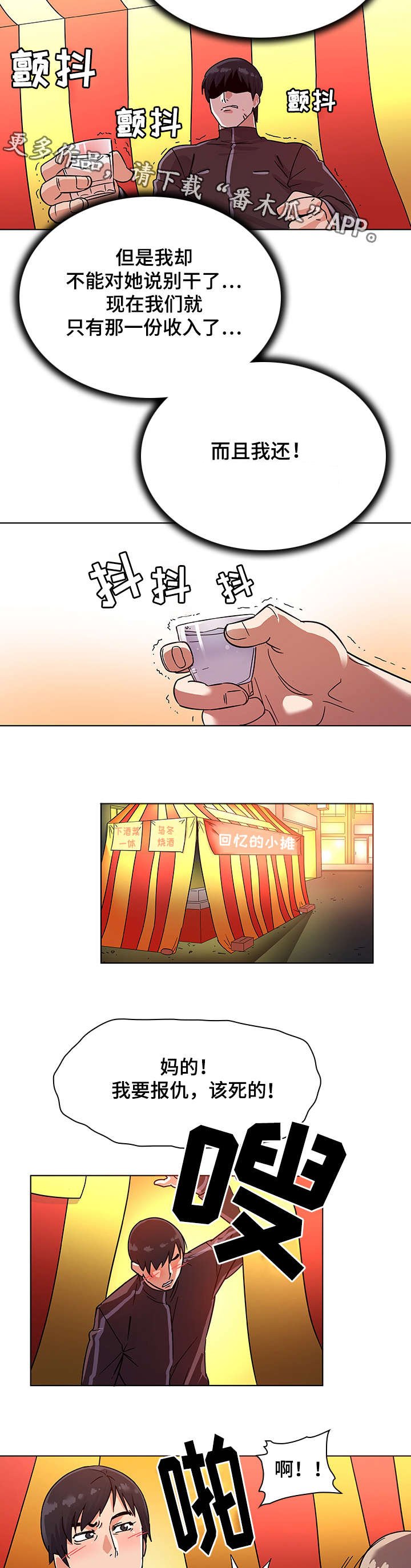 第7章：借酒消愁