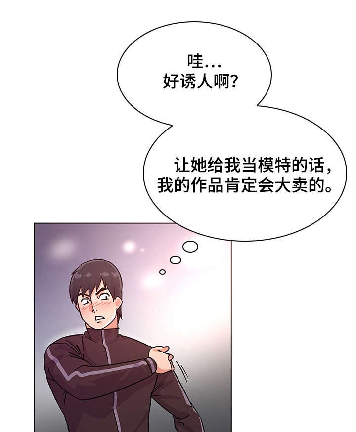 第8章：偶遇