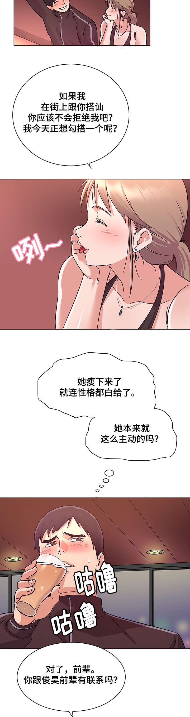 第8章：偶遇
