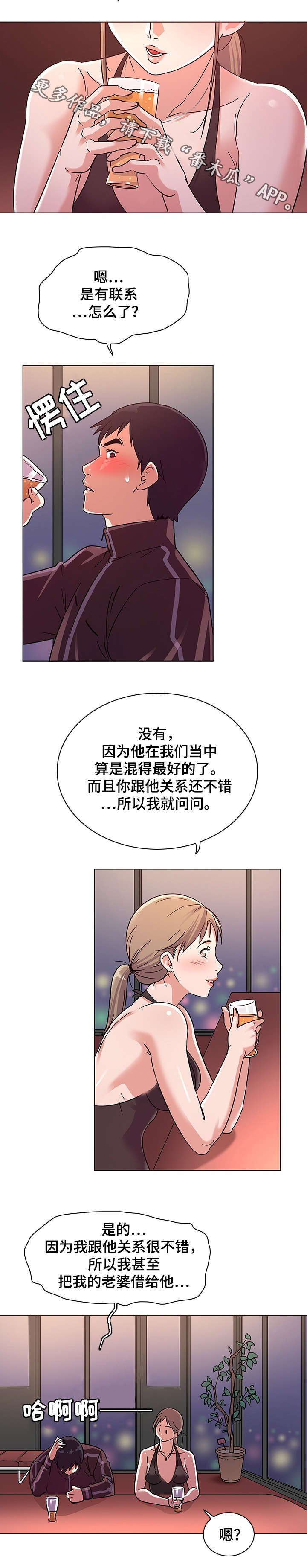 第8章：偶遇