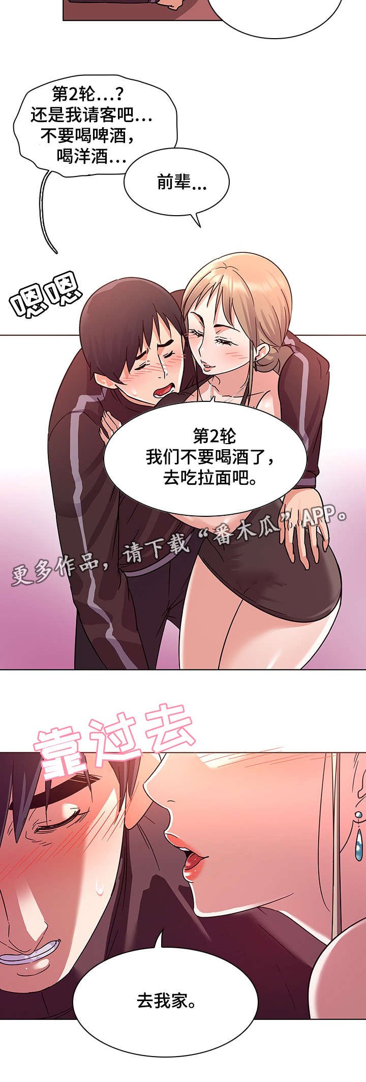 第8章：偶遇