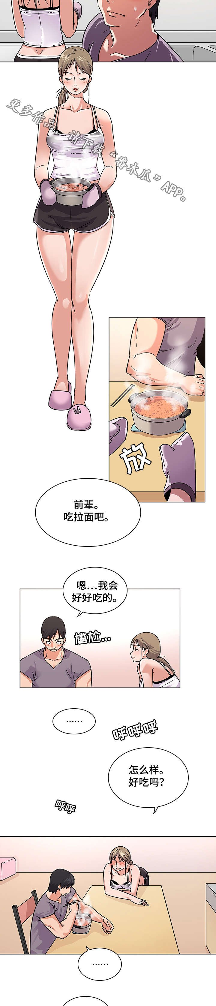 第9章：诱惑