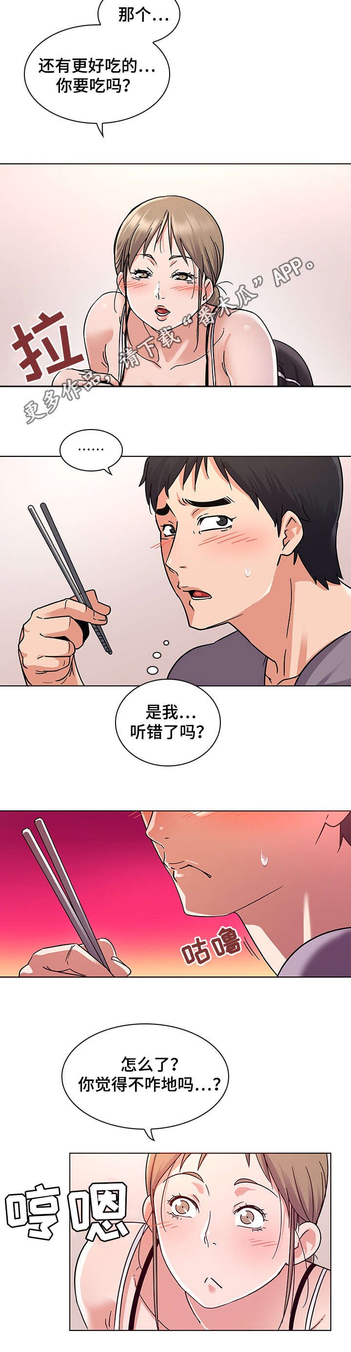 第9章：诱惑