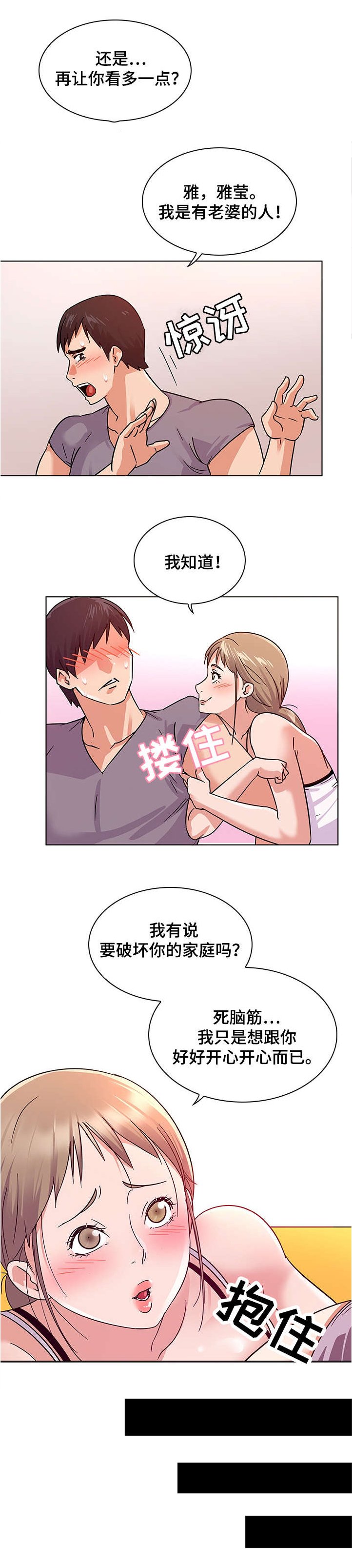 第9章：诱惑
