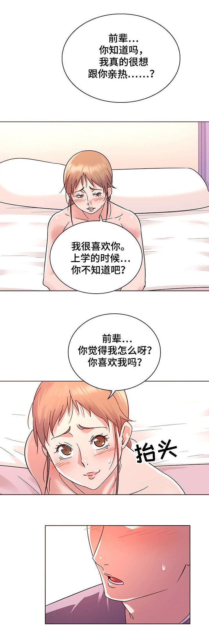 第9章：诱惑