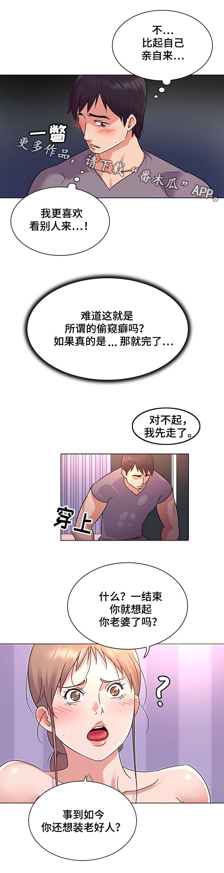 第9章：诱惑
