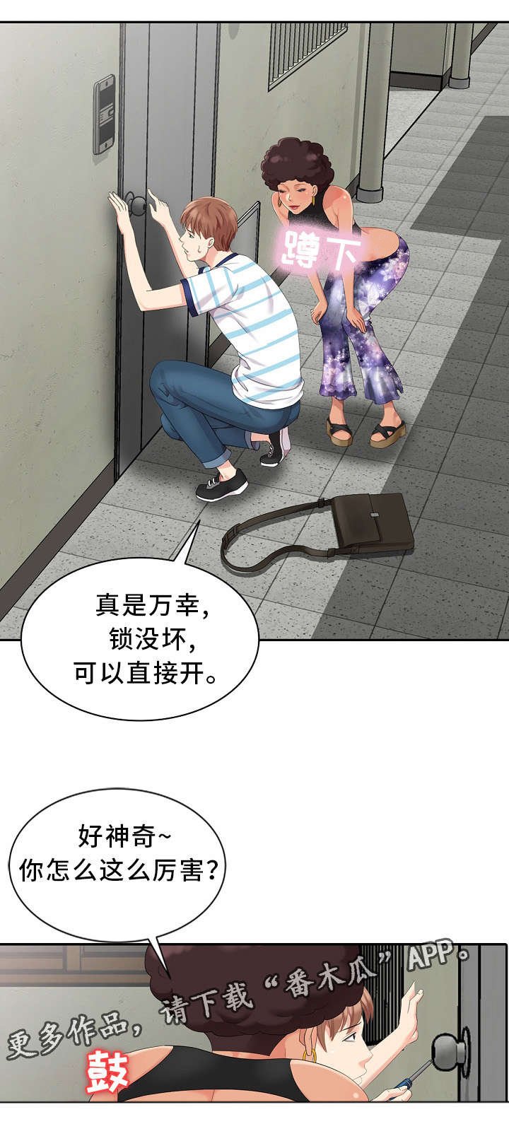第10章：好厉害的背影