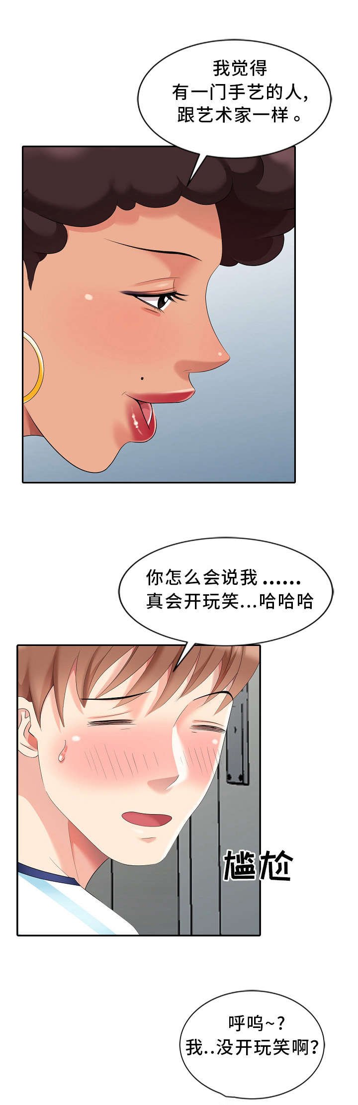 第10章：好厉害的背影