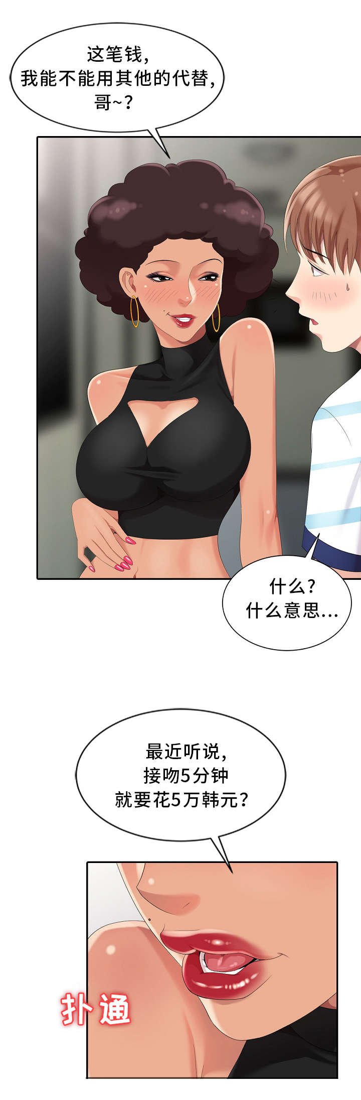 第10章：好厉害的背影