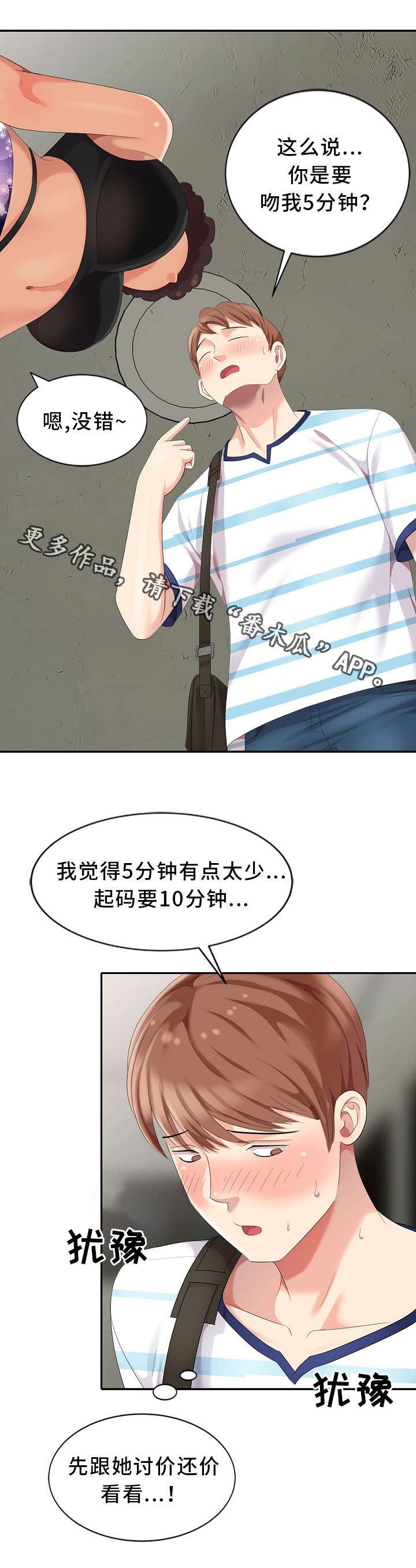 第10章：好厉害的背影
