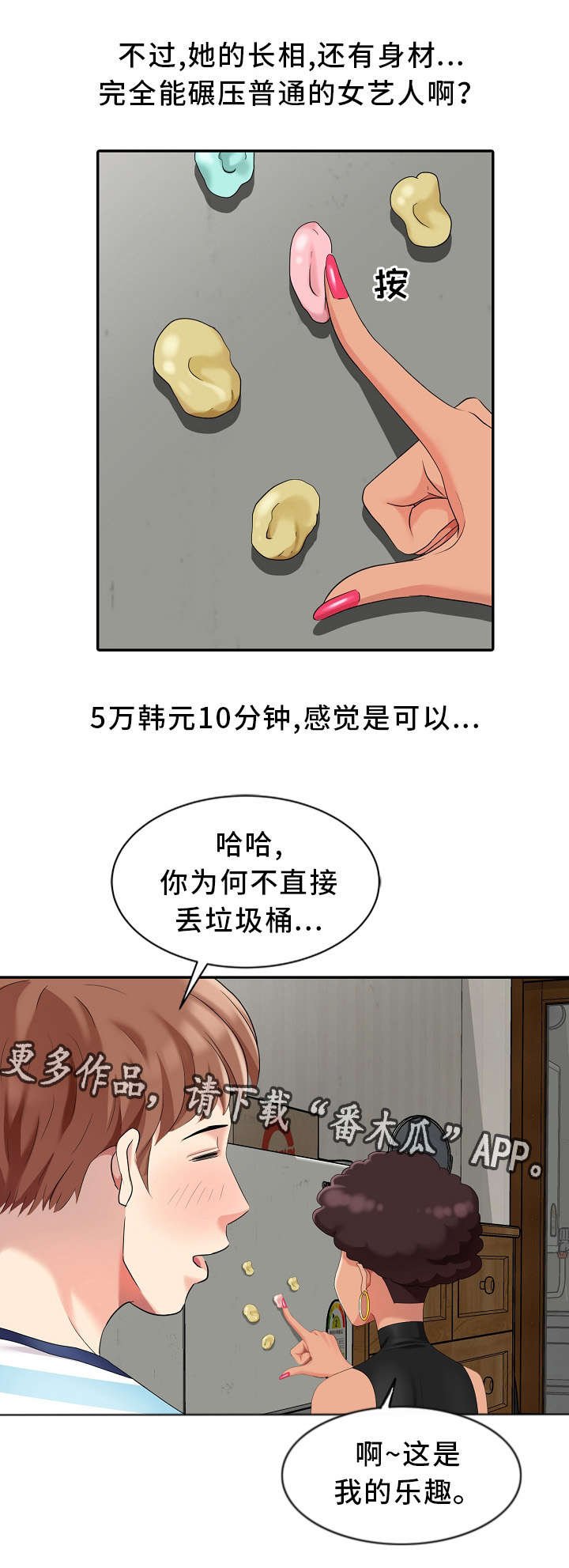 第10章：好厉害的背影