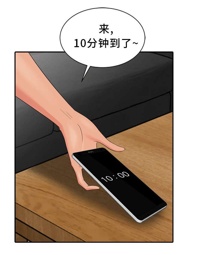 第10章：好厉害的背影