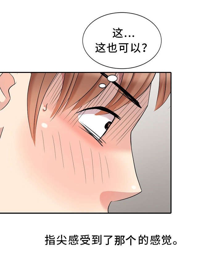 第10章：好厉害的背影