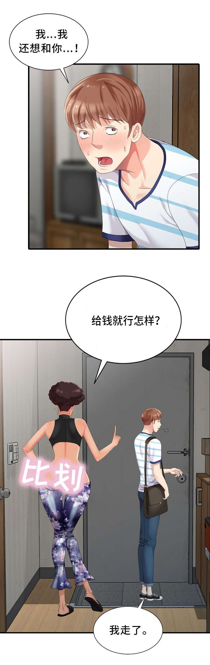 第11章：好久不见