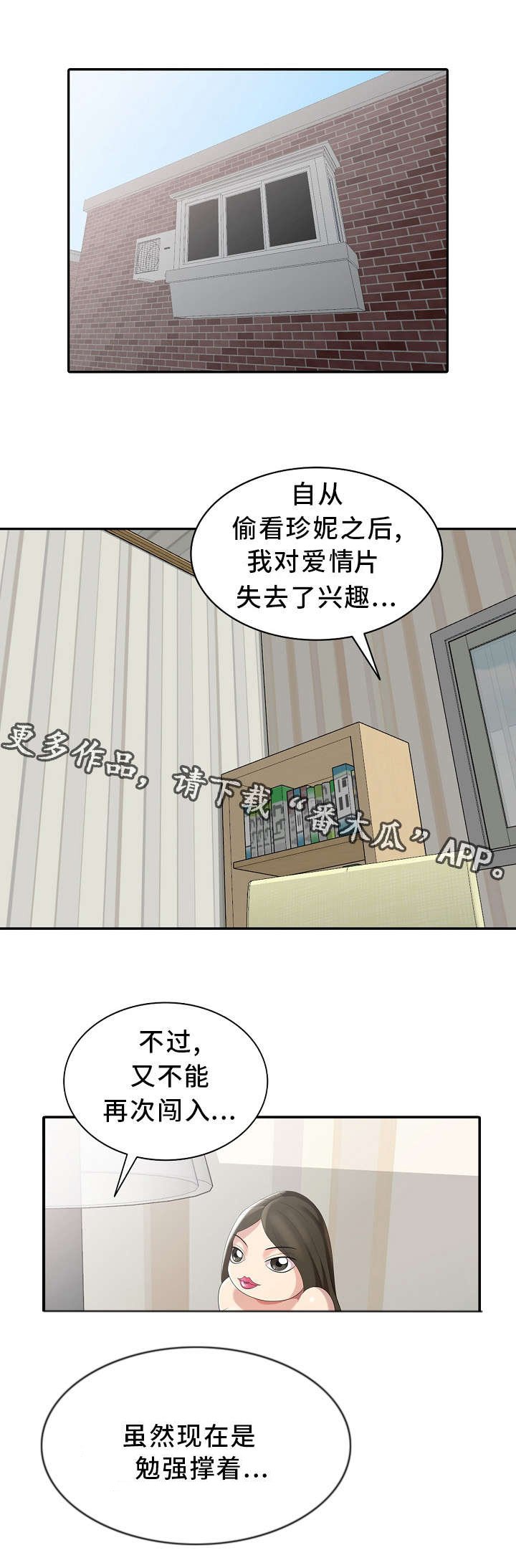 第11章：好久不见