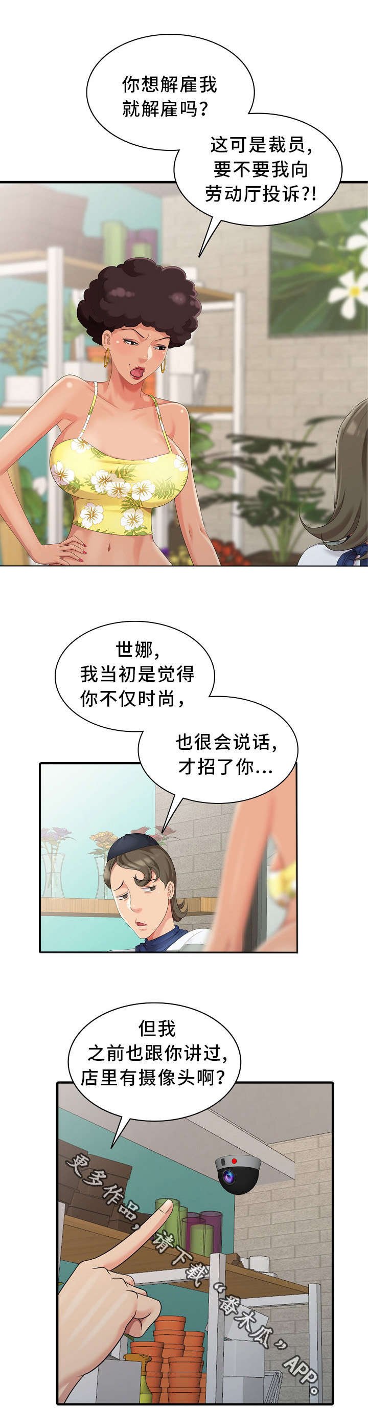 第11章：好久不见