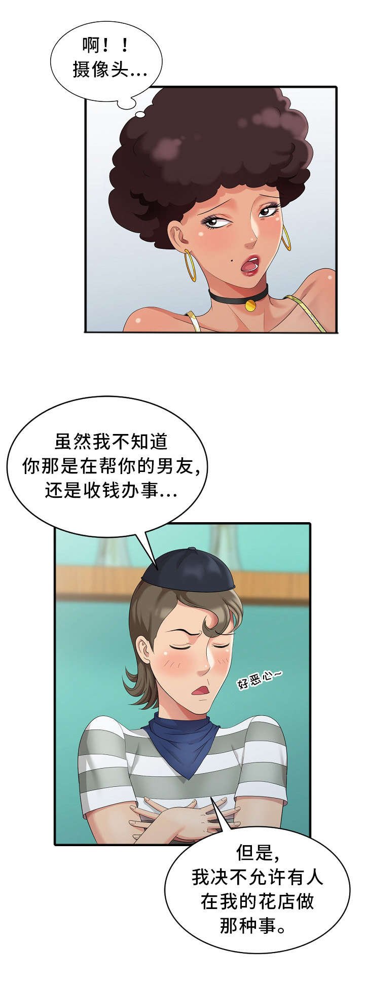 第11章：好久不见