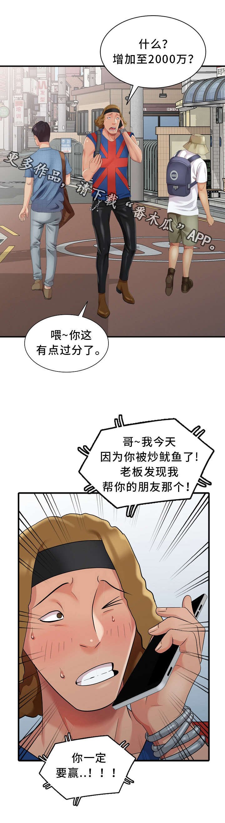 第11章：好久不见