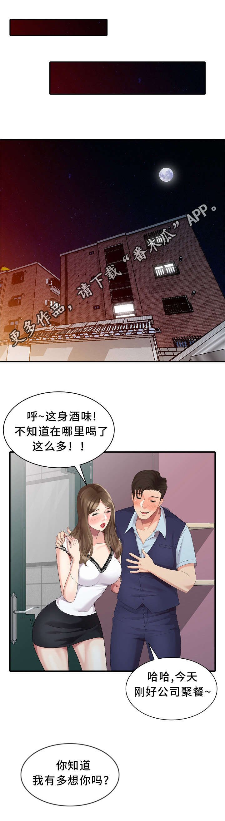 第11章：好久不见