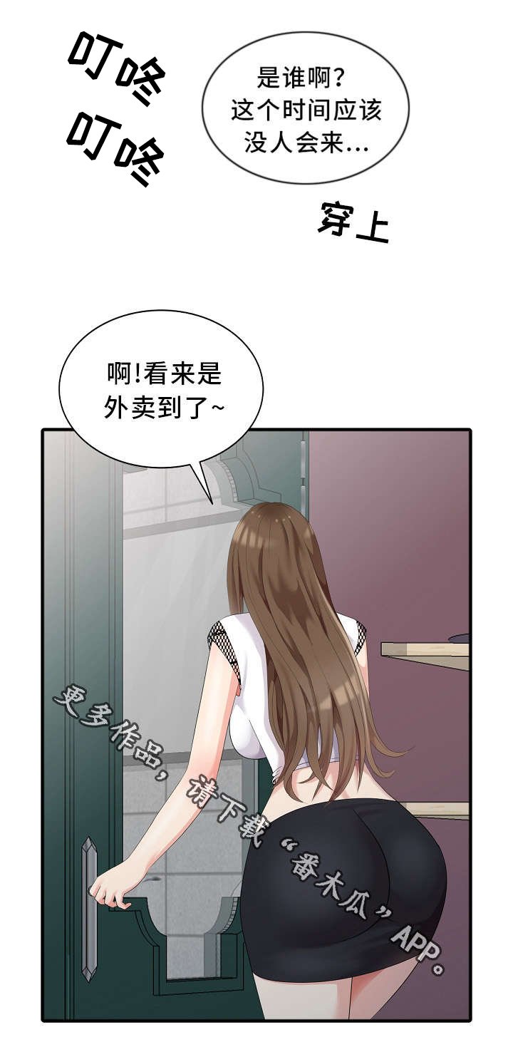 第11章：好久不见