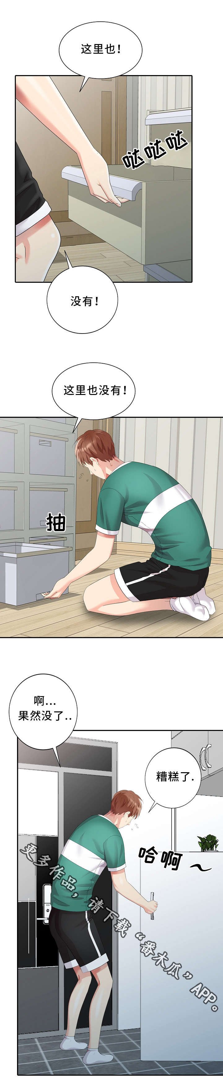 第12章：创作灵感