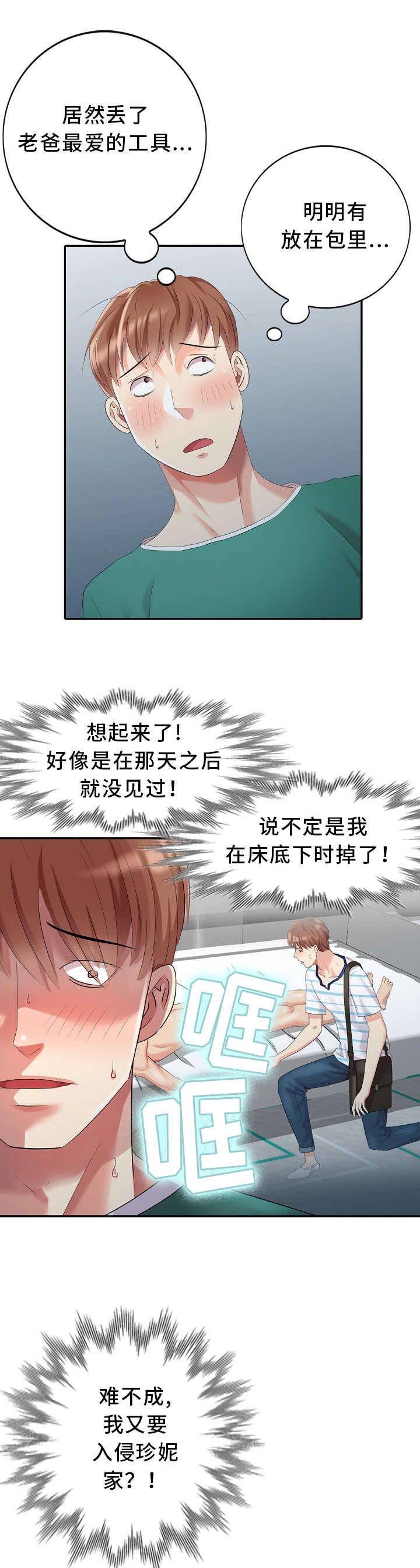 第12章：创作灵感