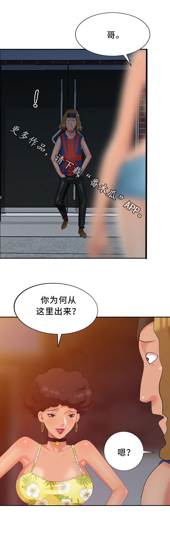 第12章：创作灵感